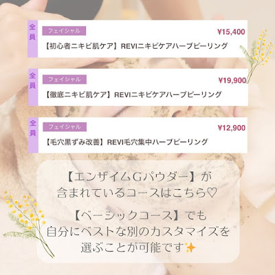 エステサロン MIMOSA 東銀座【ミモザ】 사진 3
