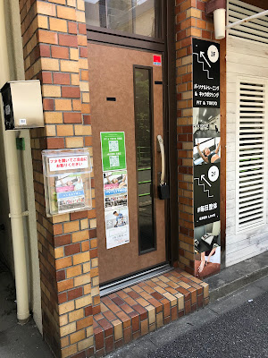 パーソナルトレーニング & キックボクシング FIT & TOKYO 月島店（フィットアンドトーキョー） 사진 2