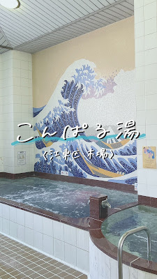 Konparuyu 사진 3