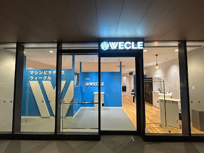 ピラティス専門店 WECLE 深川ギャザリア店 사진 3