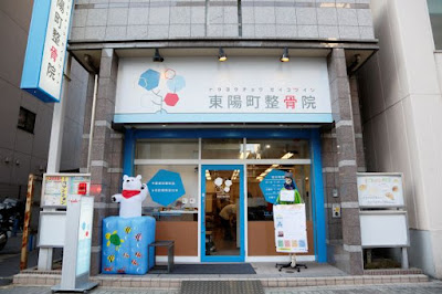 Toyocho Acupuncture 사진 3