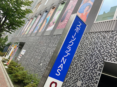 Sports Club NAS Nishikasai 사진 3