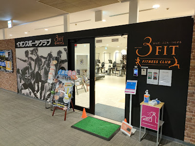 イオンスポーツクラブ 3FIT葛西店 사진 3