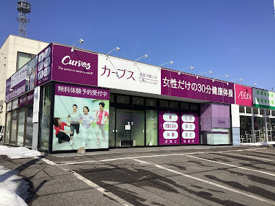 Curves 사진 3