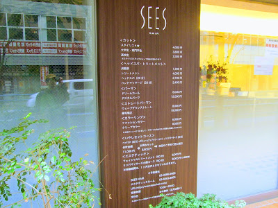 SEES hair(シーズヘア) 西葛西店 사진 4