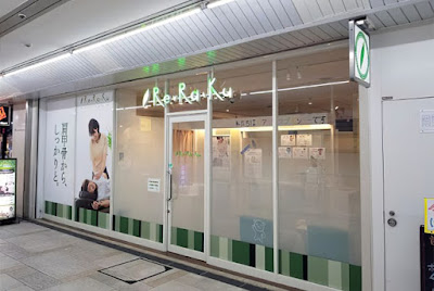 Re . Ra . Ku Nishikasaimetorosentaten 사진 5