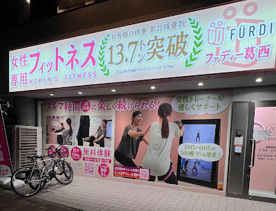 ファディー葛西 사진 5