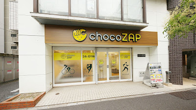 chocoZAP KasaiMinami 사진 4