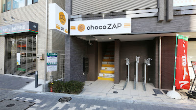 chocoZAP 사진 3