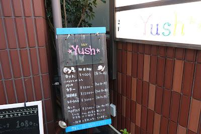 hair Yush 사진 2