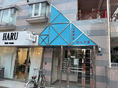 MACHeRiE. Urayasu Thai Massage / タイ古式ストレッチ＆アロマリンパマッサージ【マシェリ浦安駅前店】 사진 3