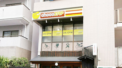 chocoZAP浦安当代島 사진 5