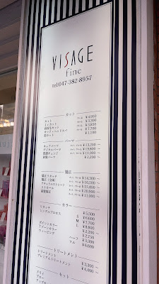 【美容室】VISAGE 浦安 (fine) 사진 3