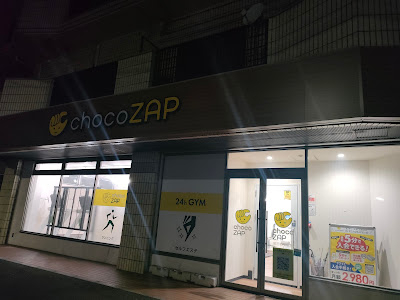 chocoZAP 사진 4