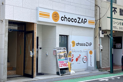chocoZAP 사진 2