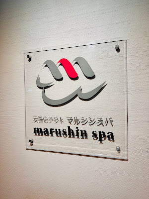 Marshin Spa 사진 2