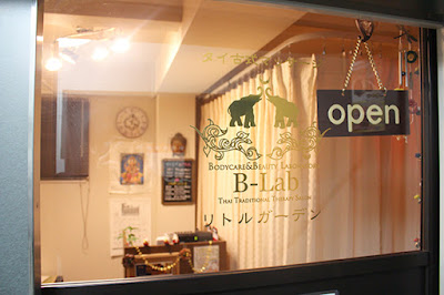 B-Lab 사사즈카 10번가점 사진 2