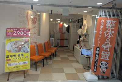 カラダファクトリー笹塚店 사진 5
