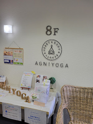 Agni Yoga Sasazuka Studio 사진 3