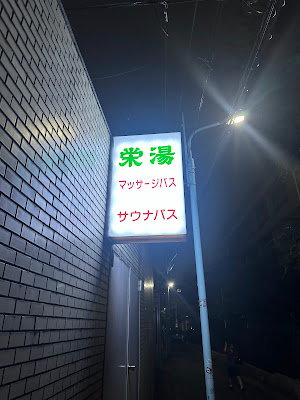 사카에유 사진 5