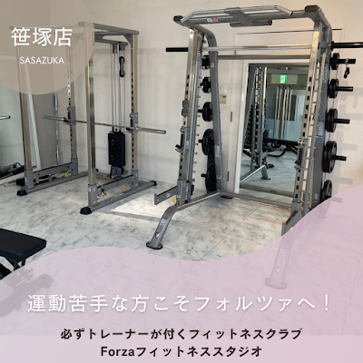 Forzaフィットネススタジオ 笹塚店 사진 3