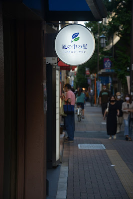 風の中の髪 ヘナ＆カラーサロン 사진 4