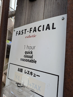 fastfacial代々木公園店 사진 4