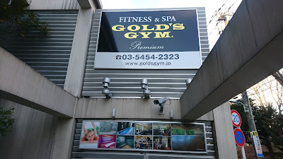 Gold's Gym Yoyogi Koen Premium 사진 3