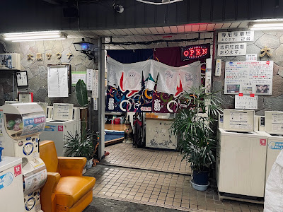 Daikoku-yu 사진 4
