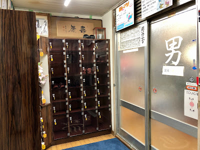 Daikoku-yu 사진 5