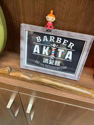Barber Akita 사진 3