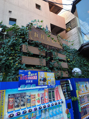 パーソナル トレーニングジム HERO 千駄ヶ谷店 사진 5