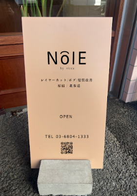 NoIE by vicca《English speaking hair salon》 사진 4