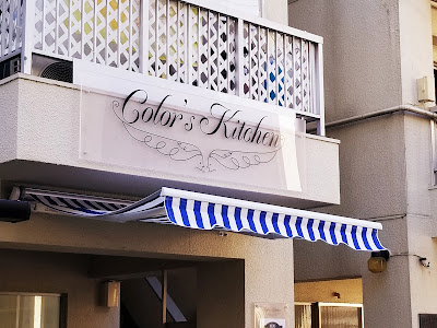 カラーズキッチン 原宿北参道店 사진 4