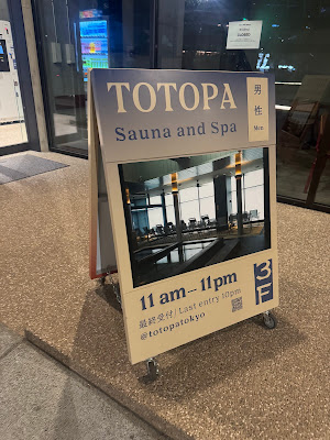 TOTOPA 都立明治公園店 사진 5