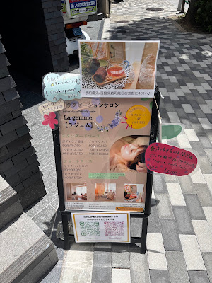 【Relaxation＆Body care】La gemme.【ラ ジェム】 사진 5