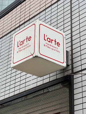 L'arte 사진 2