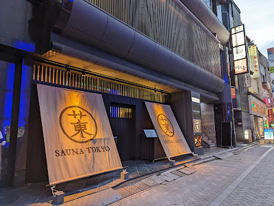 Sauna Tokyo 사진 3