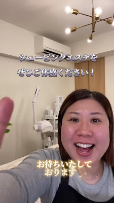 シェービング(女性専用)エステサロンエンソワー(en'sower) 사진 2