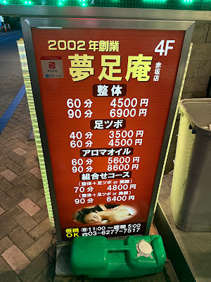 夢足庵 사진 5