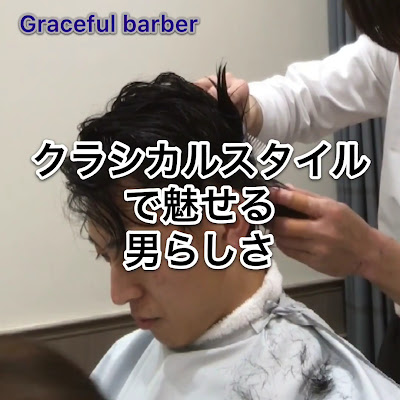 Graceful Barber Akasaka 사진 2