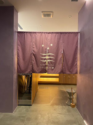 Spa & Sauna Corridor no Yu 사진 5