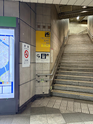 八丁堀駅Ｂ2 사진 2