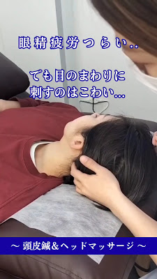 ＹＵＥ ヘッド鍼灸マッサージ 日本橋店 사진 2