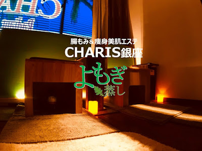 CHARIS 銀座 사진 3