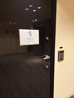 銀座駅前整体院 Bodyis【ボディーズ】 사진 5