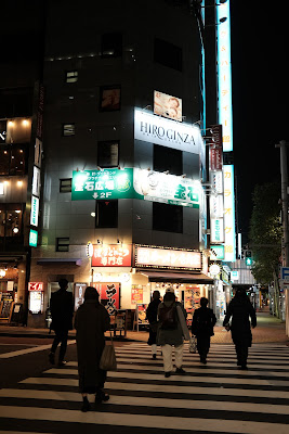 Hiro Ginza Ginza 1 Chome 사진 4