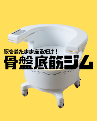 骨盤底筋ジム 사진 2