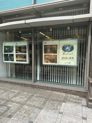 SPA CEYLON 日本橋 사진 4