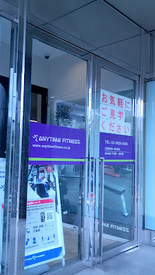 Anytime Fitness Monzennakacho Gym 사진 4